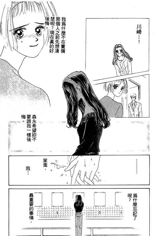 OH!亲爱的韩漫全集-vol_04无删减无遮挡章节图片 