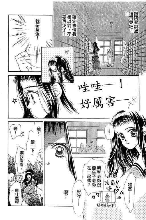 OH!亲爱的韩漫全集-vol_04无删减无遮挡章节图片 