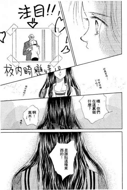 OH!亲爱的韩漫全集-vol_04无删减无遮挡章节图片 