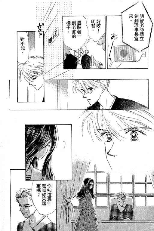 OH!亲爱的韩漫全集-vol_04无删减无遮挡章节图片 