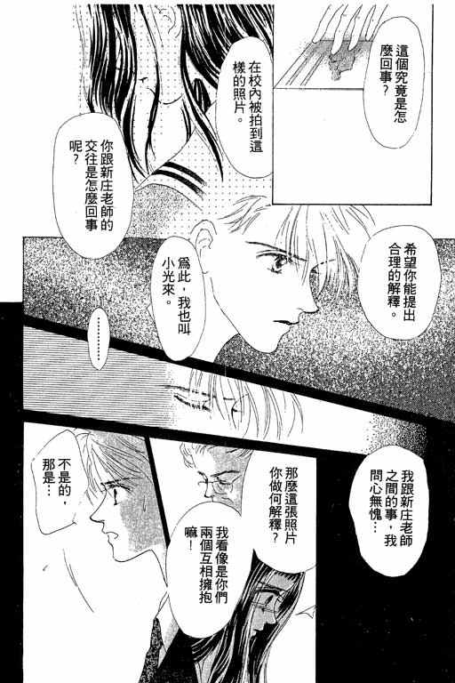 OH!亲爱的韩漫全集-vol_04无删减无遮挡章节图片 