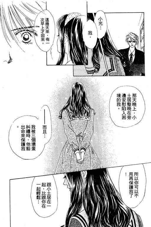 OH!亲爱的韩漫全集-vol_04无删减无遮挡章节图片 