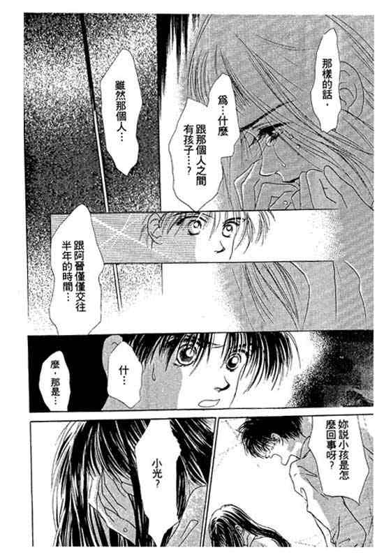 OH!亲爱的韩漫全集-vol_04无删减无遮挡章节图片 