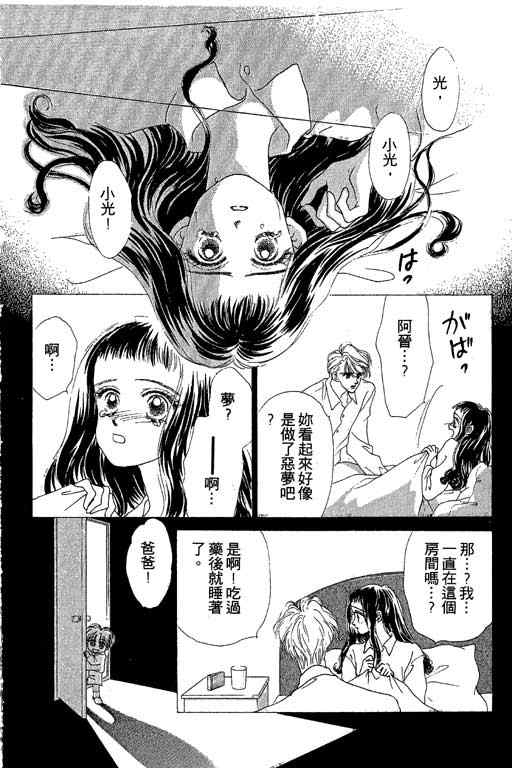 OH!亲爱的韩漫全集-vol_04无删减无遮挡章节图片 