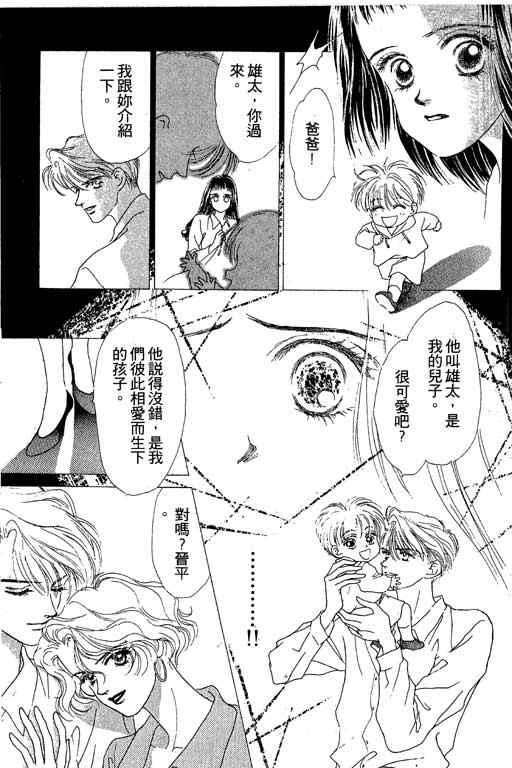 OH!亲爱的韩漫全集-vol_04无删减无遮挡章节图片 