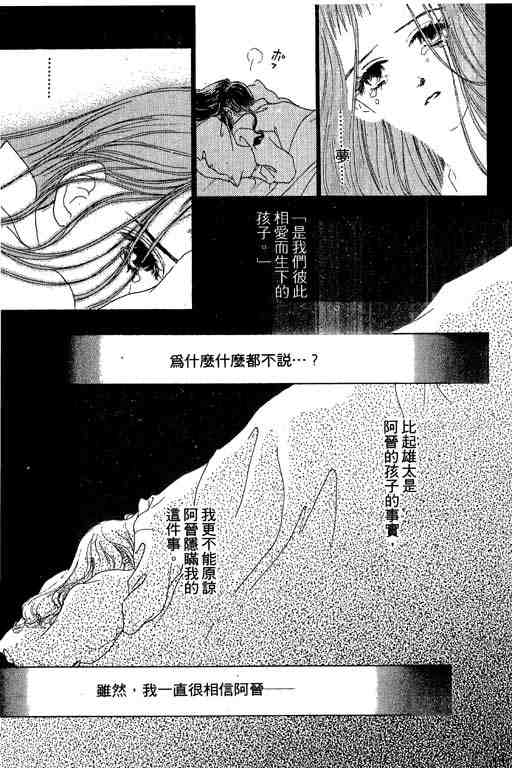 OH!亲爱的韩漫全集-vol_04无删减无遮挡章节图片 