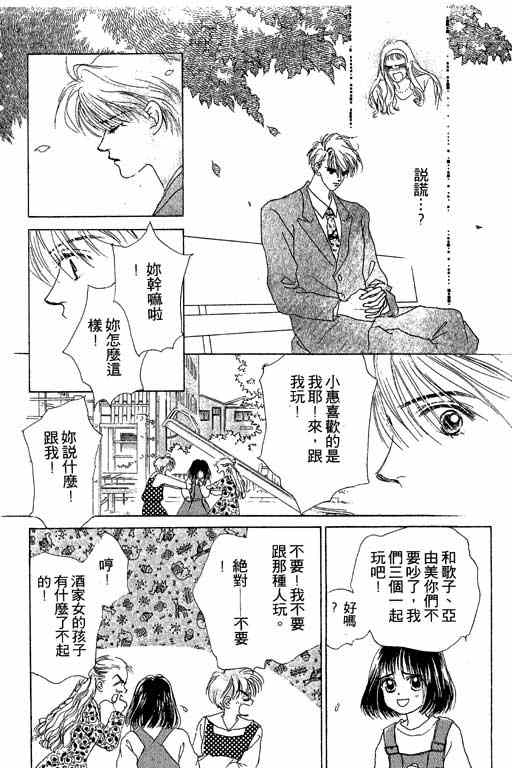 OH!亲爱的韩漫全集-vol_04无删减无遮挡章节图片 