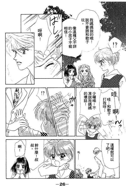 OH!亲爱的韩漫全集-vol_04无删减无遮挡章节图片 