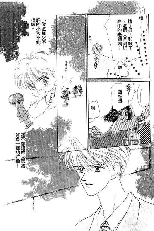 OH!亲爱的韩漫全集-vol_04无删减无遮挡章节图片 