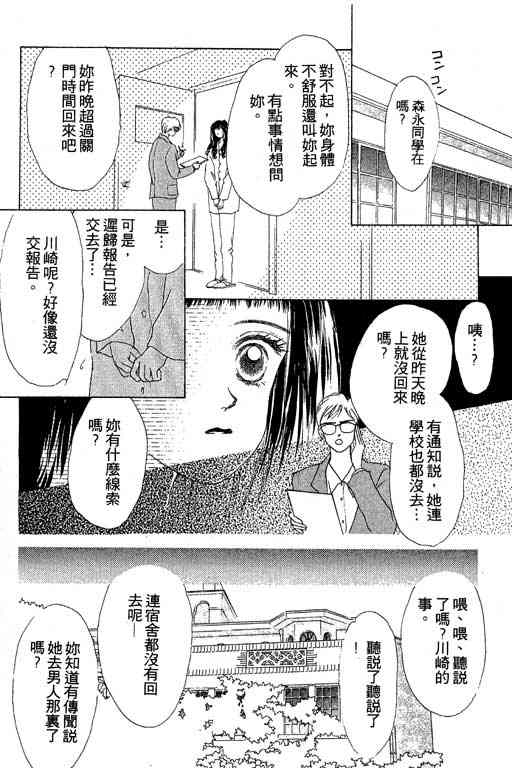 OH!亲爱的韩漫全集-vol_04无删减无遮挡章节图片 