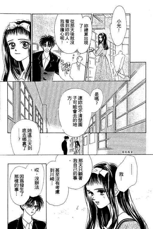 OH!亲爱的韩漫全集-vol_04无删减无遮挡章节图片 
