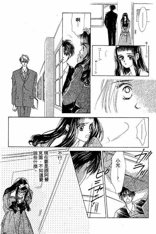 OH!亲爱的韩漫全集-vol_04无删减无遮挡章节图片 