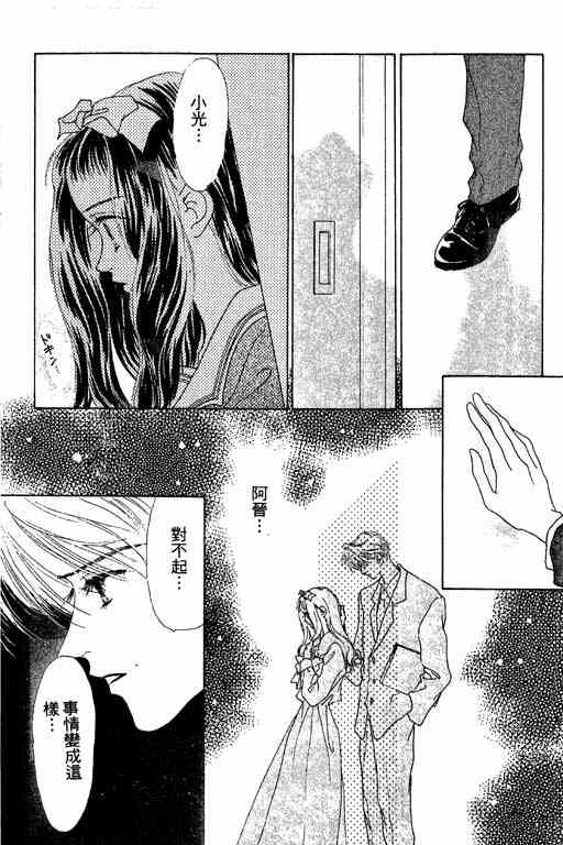OH!亲爱的韩漫全集-vol_04无删减无遮挡章节图片 