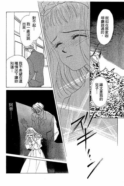 OH!亲爱的韩漫全集-vol_04无删减无遮挡章节图片 