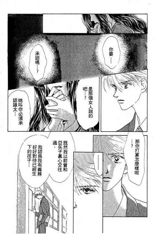 OH!亲爱的韩漫全集-vol_04无删减无遮挡章节图片 