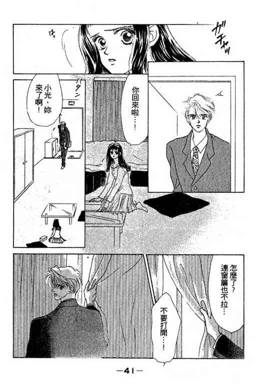 OH!亲爱的韩漫全集-vol_04无删减无遮挡章节图片 