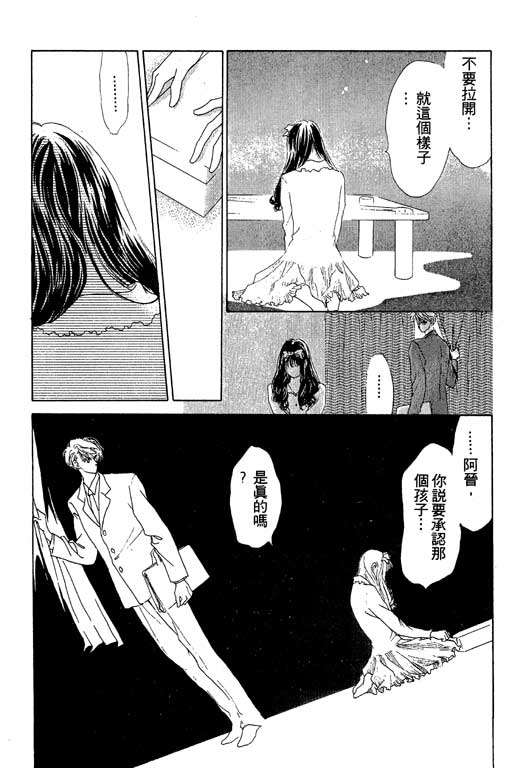 OH!亲爱的韩漫全集-vol_04无删减无遮挡章节图片 
