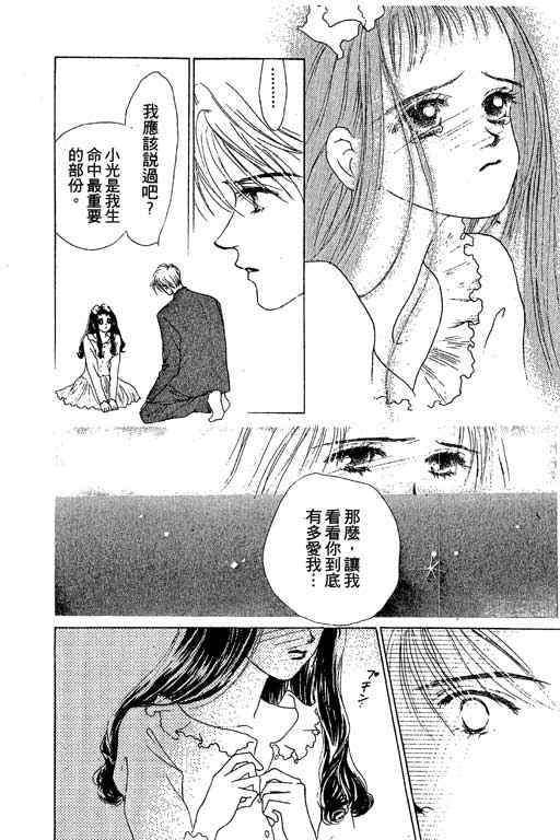 OH!亲爱的韩漫全集-vol_04无删减无遮挡章节图片 