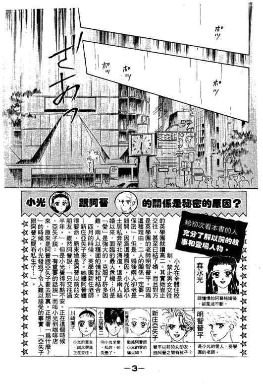 OH!亲爱的韩漫全集-vol_04无删减无遮挡章节图片 