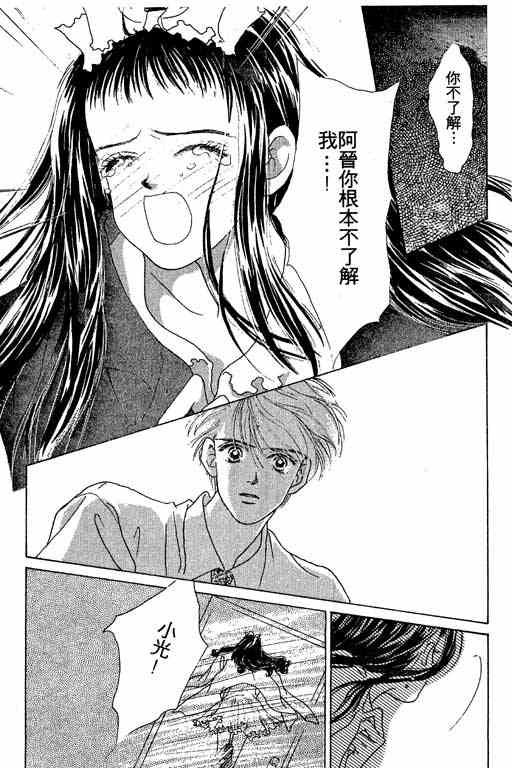 OH!亲爱的韩漫全集-vol_04无删减无遮挡章节图片 