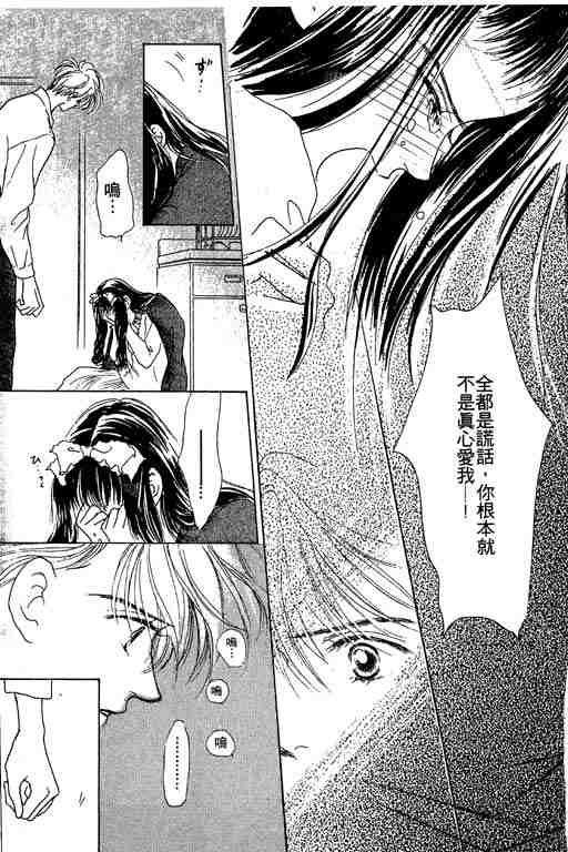 OH!亲爱的韩漫全集-vol_04无删减无遮挡章节图片 