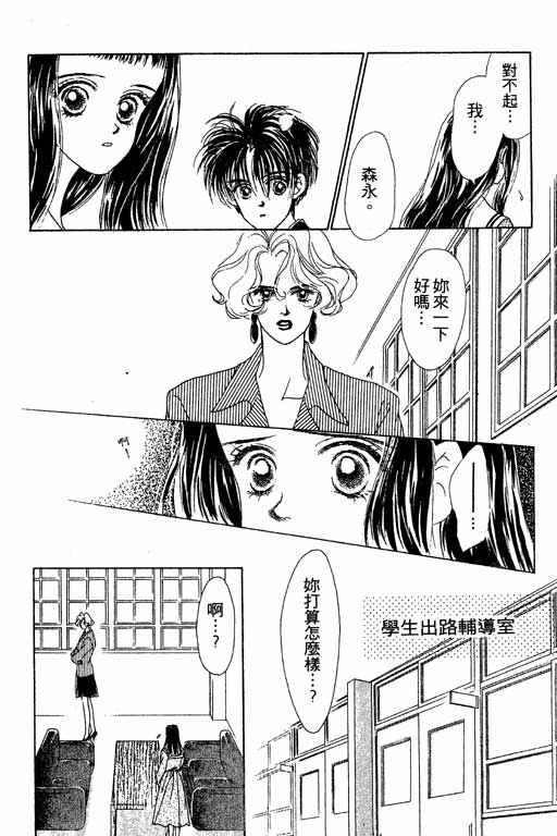 OH!亲爱的韩漫全集-vol_04无删减无遮挡章节图片 