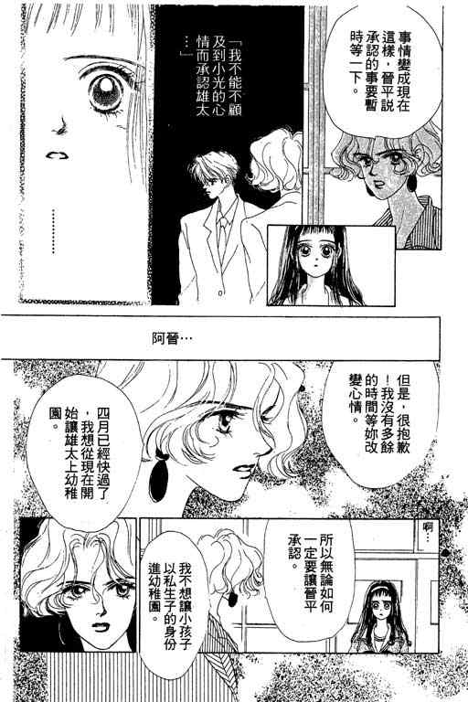 OH!亲爱的韩漫全集-vol_04无删减无遮挡章节图片 