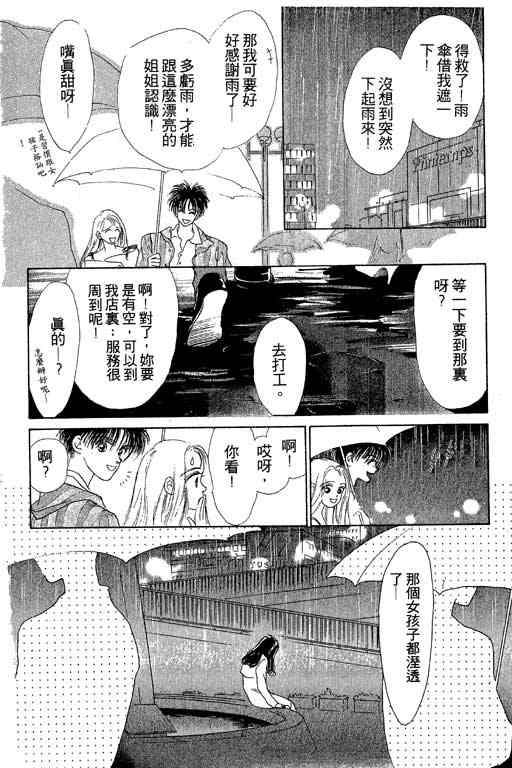 OH!亲爱的韩漫全集-vol_04无删减无遮挡章节图片 