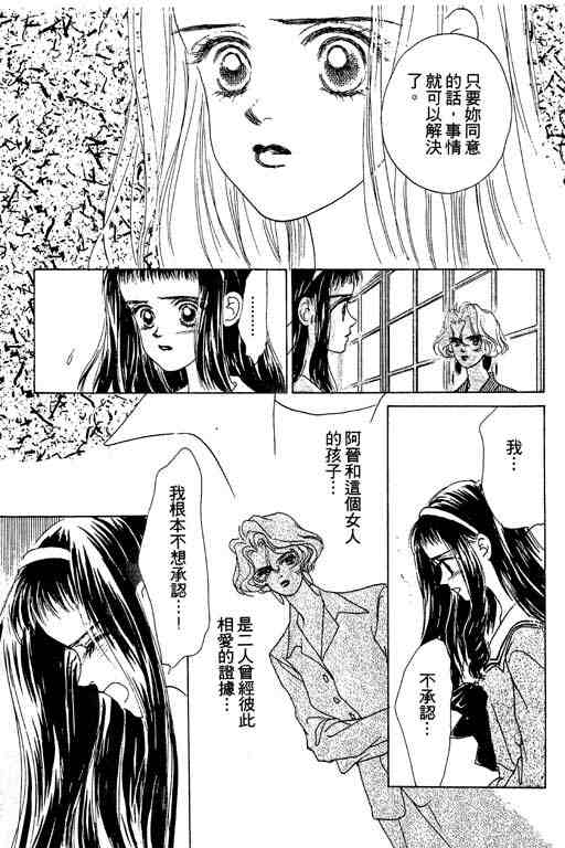 OH!亲爱的韩漫全集-vol_04无删减无遮挡章节图片 