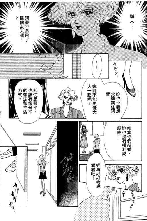 OH!亲爱的韩漫全集-vol_04无删减无遮挡章节图片 