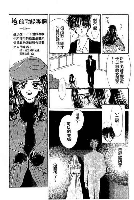 OH!亲爱的韩漫全集-vol_04无删减无遮挡章节图片 
