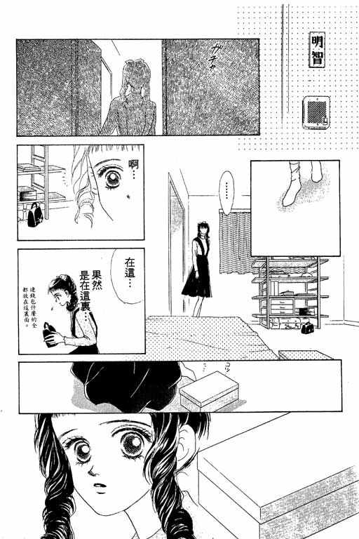 OH!亲爱的韩漫全集-vol_04无删减无遮挡章节图片 