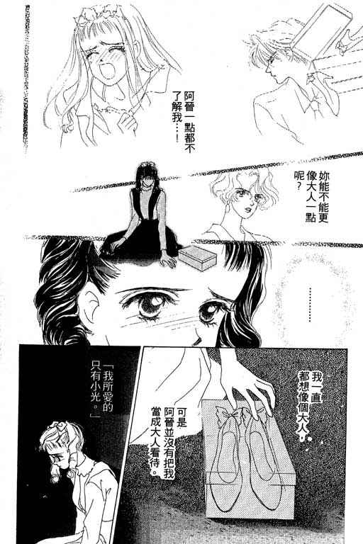 OH!亲爱的韩漫全集-vol_04无删减无遮挡章节图片 