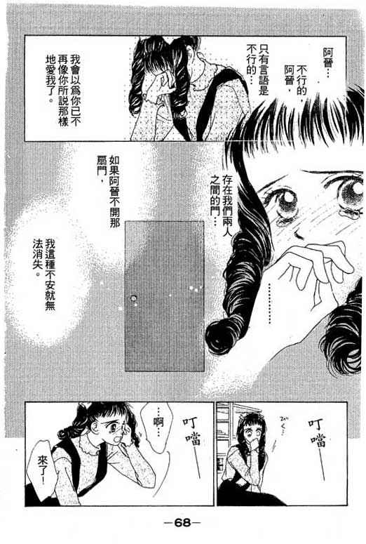 OH!亲爱的韩漫全集-vol_04无删减无遮挡章节图片 
