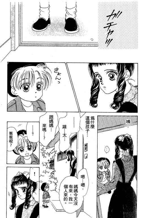 OH!亲爱的韩漫全集-vol_04无删减无遮挡章节图片 
