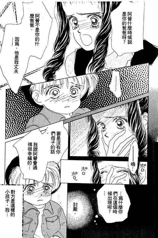 OH!亲爱的韩漫全集-vol_04无删减无遮挡章节图片 