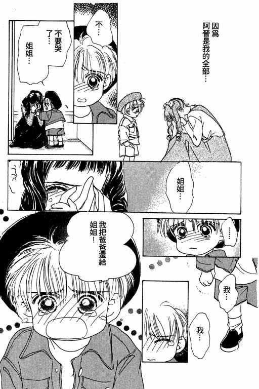 OH!亲爱的韩漫全集-vol_04无删减无遮挡章节图片 
