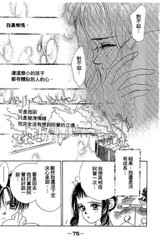 OH!亲爱的韩漫全集-vol_04无删减无遮挡章节图片 