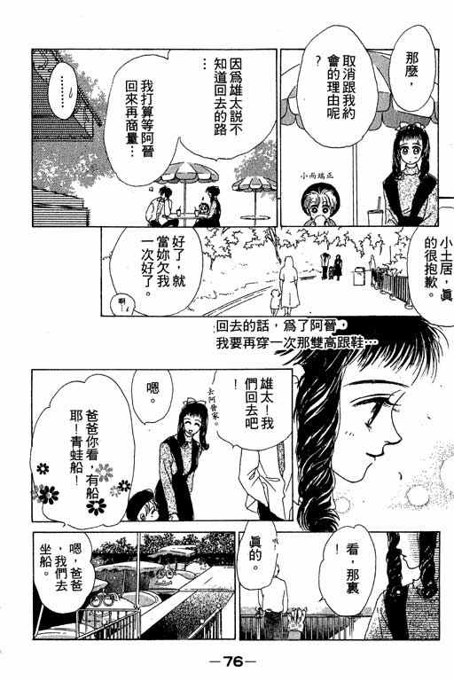 OH!亲爱的韩漫全集-vol_04无删减无遮挡章节图片 