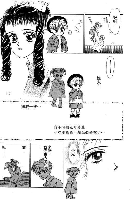 OH!亲爱的韩漫全集-vol_04无删减无遮挡章节图片 