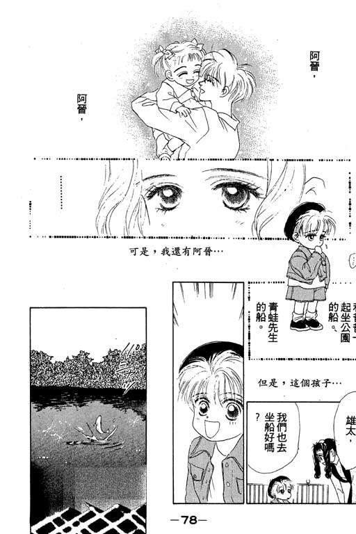 OH!亲爱的韩漫全集-vol_04无删减无遮挡章节图片 