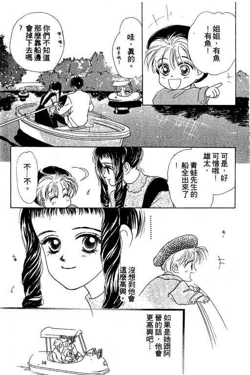 OH!亲爱的韩漫全集-vol_04无删减无遮挡章节图片 