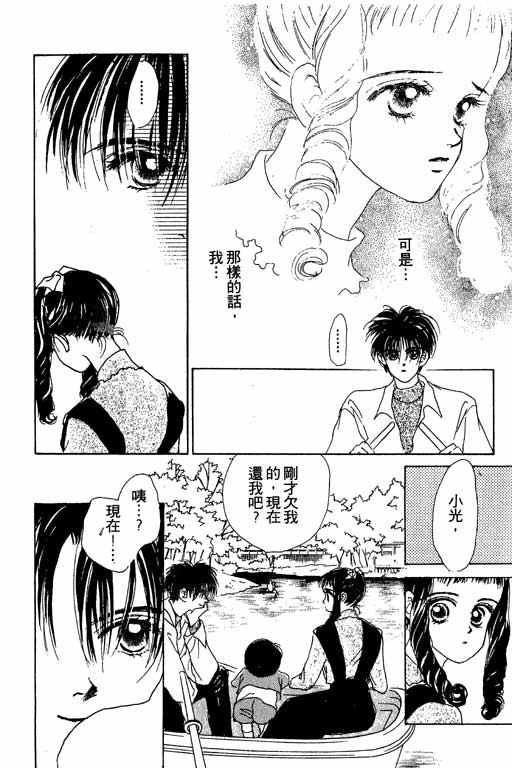 OH!亲爱的韩漫全集-vol_04无删减无遮挡章节图片 