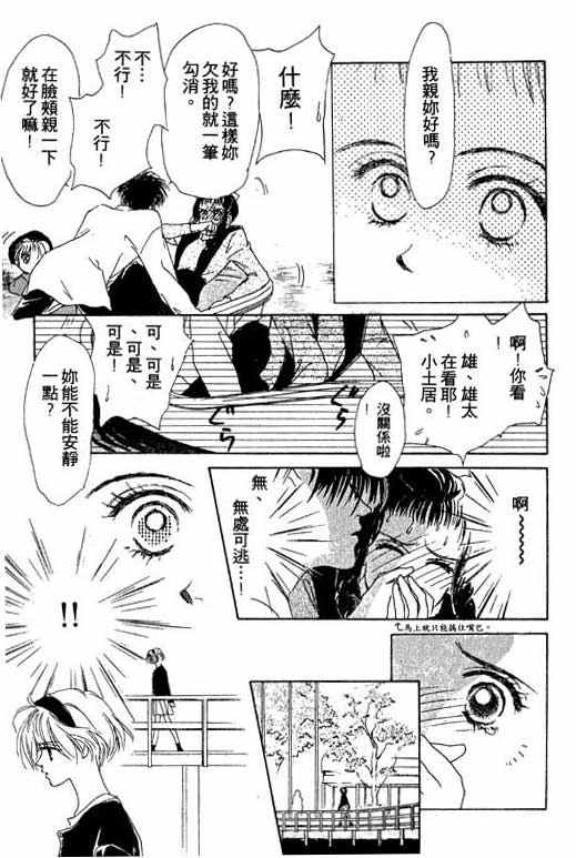 OH!亲爱的韩漫全集-vol_04无删减无遮挡章节图片 