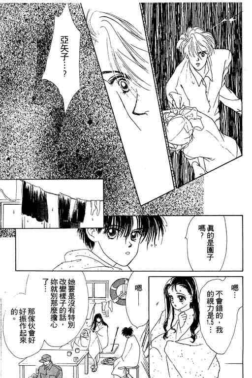 OH!亲爱的韩漫全集-vol_04无删减无遮挡章节图片 