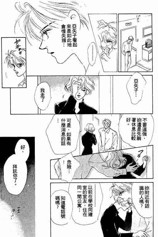 OH!亲爱的韩漫全集-vol_04无删减无遮挡章节图片 