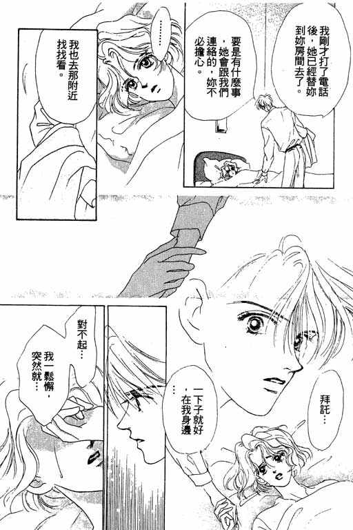 OH!亲爱的韩漫全集-vol_04无删减无遮挡章节图片 