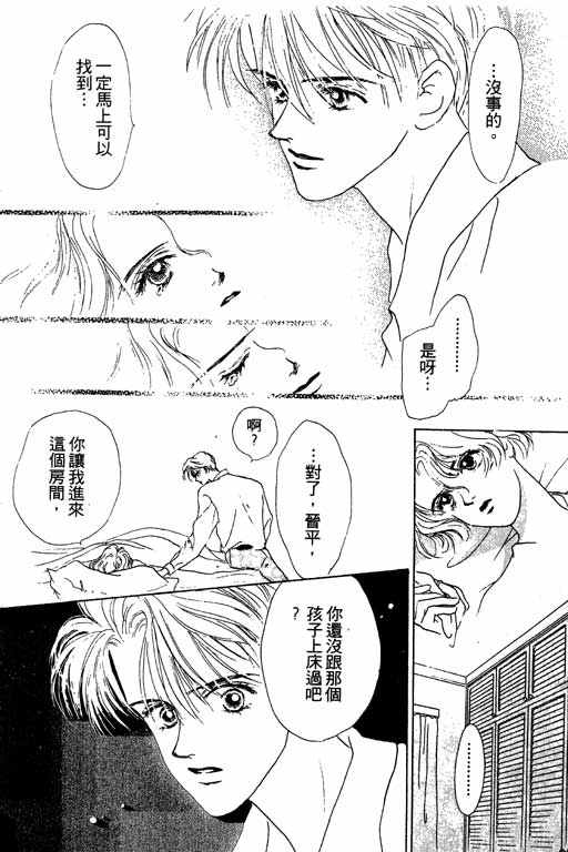 OH!亲爱的韩漫全集-vol_04无删减无遮挡章节图片 