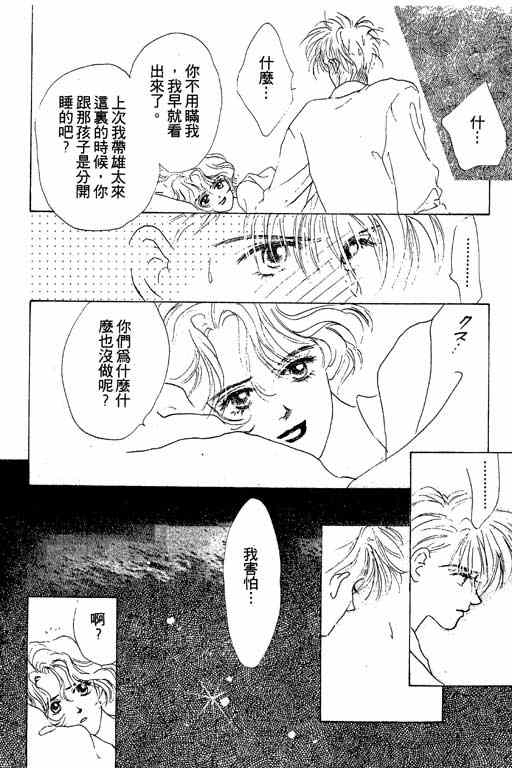 OH!亲爱的韩漫全集-vol_04无删减无遮挡章节图片 