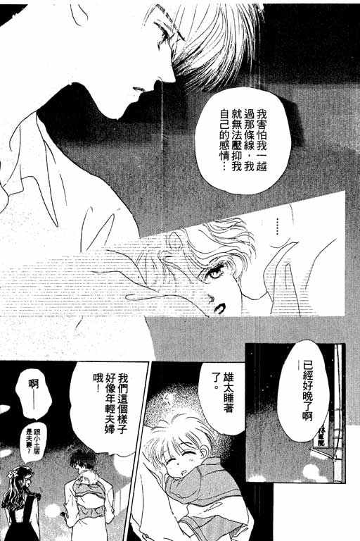 OH!亲爱的韩漫全集-vol_04无删减无遮挡章节图片 